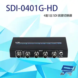 昌運監視器 SDI-0401G-HD 4埠 4進1出 SDI 訊號切換器 3G-SDI 切換器 (10折)