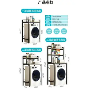 翻蓋洗衣機架、 落地衛生間、馬桶置物架、上方掀蓋馬桶、收納架、家用陽台置物架、收納架、儲物架