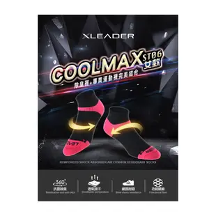 Leader X ST-06 Coolmax專業排汗除臭 機能運動襪 女款 白桃 - 急