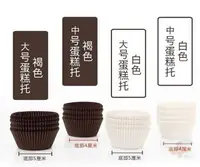 在飛比找樂天市場購物網優惠-韓式純色紙托蛋糕油紙托CUPCAKE紙杯70只左右加深款雪媚