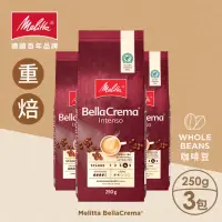 在飛比找momo購物網優惠-【德國Melitta美樂家】Bella Crema深焙咖啡豆