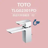 在飛比找momo購物網優惠-【TOTO】原廠公司貨-臉盆用單槍龍頭 GR系列 TLG02