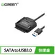 UGREEN 綠聯 SATA TO USB3.0硬碟SSD便捷傳輸線