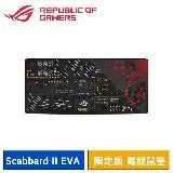 在飛比找遠傳friDay購物精選優惠-ASUS ROG Scabbard II EVA 限定版 電