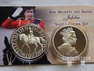 【鑒 寶】（外國錢幣） 原盒證 英國伊莉莎白女王1977和2002年5磅大銀幣加冕25周年50周年 XWW1226