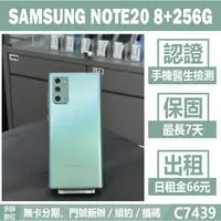 在飛比找蝦皮購物優惠-SAMSUNG NOTE20 8+256G 綠色 附發票【承