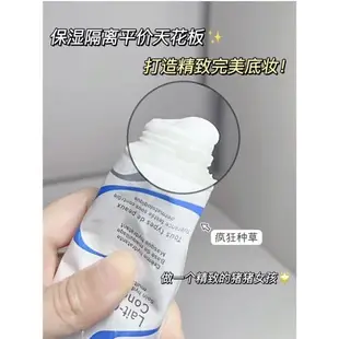 Embryolisse法國保濕深藍隔離