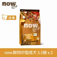 在飛比找樂天市場購物網優惠-【買就送利樂包】【SofyDOG】Now! 鮮肉無穀天然糧 