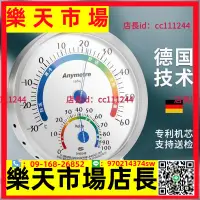 在飛比找樂天市場購物網優惠-溫濕度計 美德時高精度溫濕度計家用室內精準溫度濕度表工業室溫