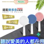 歐樂B刷頭 歐樂B周邊商品 潔面刷 洗臉神器 矽膠軟毛潔面刷 按摩刷頭 電動牙刷ORAL-B刷頭組 德國百靈