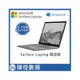 【128G】Microsoft Surface Laptop i5 7300U 8G Ram 商用版 1年保固