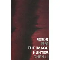 在飛比找蝦皮商城優惠-獵像者 The Image Hunter/陳黎 Chen L