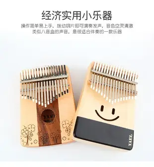 彩繪17音拇指琴手指琴 卡林巴 kalimba 非洲樂器拇指鋼琴兒童樂器