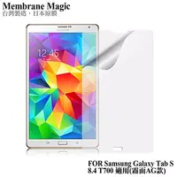 在飛比找PChome24h購物優惠-魔力 三星 Galaxy Tab S 8.4 T700 平板