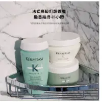 在飛比找蝦皮購物優惠-❤️體驗正貨❤️最安心❤️【KERASTASE 巴黎卡詩】氨