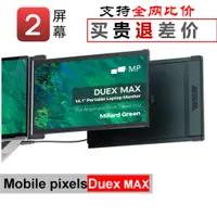 在飛比找蝦皮購物優惠-【現貨 需宅配】Mobile pixels Duex  Ma