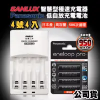 在飛比找博客來優惠-三洋智慧型充電器+國際牌 黑鑽款 eneloop PRO 9