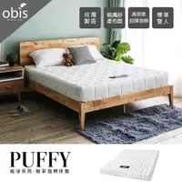 在飛比找ETMall東森購物網優惠-[obis] 純淨系列-Puffy泡棉床墊(雙人 5×6.2