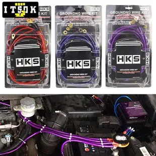 【ITSOK】HKS接地線 矽導線 負極導線 搭鐵線 汽車 機車 HKS 負極線 接地線 負極導線 搭鐵線 負極加強線