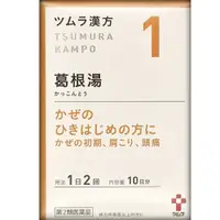 在飛比找DOKODEMO日本網路購物商城優惠-[DOKODEMO] [2藥物]津村漢方葛根湯提取物顆粒A 