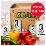 【酵素小姐】★歡慶品牌迎新裝，10送2★環保酵素小姐清潔液/500CC+1000CC/禮盒組(噴瓶+補充瓶) 清潔液團購/酵素團購/團購主配合清潔液/團購清潔劑/熱門團購清潔劑/清潔劑//環保清潔液/酵素清潔液/渼物市集清潔液/渼物市集酵素清潔液/天然廚房清潔液/環保清潔劑/無患子酵素分解/水垢油污/浴室廁所/洗碗精/蔬菜水果清洗/衣物清潔推薦/地板清潔推薦/玻璃清潔/多功能萬用洗潔劑/家用清潔液/無害/居家首選/專業商用洗潔劑/廚房除油垢清潔劑/商業用途/強力去污/商用濃縮洗滌劑