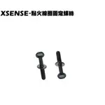 XSENSE-點火線圈固定螺絲2支$50【正原廠零件、SR25EG、SJ25WC、SJ25WC、光陽火星塞】