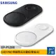 SAMSUNG Duo Pad (EP-P5200) 無線閃充充電板/原廠公司貨(雙座充附充電器)~售完為止 ee7-3