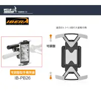 在飛比找蝦皮購物優惠-★VELOHOUSE★ IBERA IB-PB26Q6手把型