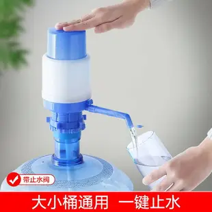 引水神器吸水自動懶人喝水神器手壓式桶裝純凈水抽水器水桶按壓