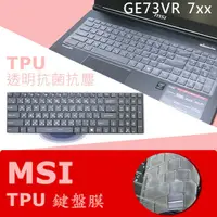 在飛比找蝦皮購物優惠-MSI GE73VR 7RF 7RE 抗菌 TPU 鍵盤膜 