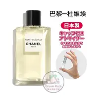 在飛比找蝦皮購物優惠-CHANEL 香水 香奈兒之水 巴黎 1957 杜維埃 威尼