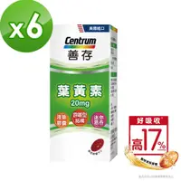 在飛比找PChome24h購物優惠-善存 葉黃素 60錠X6