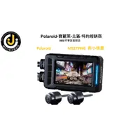 在飛比找蝦皮購物優惠-【寶麗萊Polaroid】MS279WG 私訊價 精彩行車改