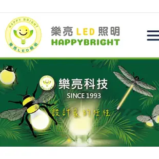 台灣品牌 CNS認證 樂亮 LED T5 支架燈 一體式串接支架燈 層板燈 1/2/3/4尺 附發票