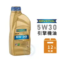 在飛比找蝦皮商城優惠-【RAVENOL】MVB 5W30 SN 全合成機油-整箱1