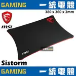 【一統電競】微星 MSI GAMING SISTORM 防潑水職業級電競鼠墊