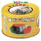 老船長蕃茄汁鯖魚230g x3罐(黃罐)