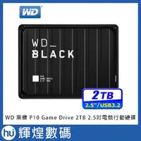 在飛比找蝦皮商城精選優惠-WD 黑標 P10 Game Drive 2TB 2.5吋電