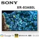 SONY XR-83A80L 83吋4K美規中文介面 OLED 智慧電視 保固2年基本安裝 另有XR-77A80L