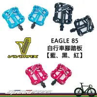 在飛比找Yahoo奇摩拍賣-7-11運費0元優惠優惠-【速度公園】VIVIMAX EAGLE 85 自行車 鋁合金