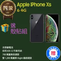 在飛比找ETMall東森購物網優惠-【福利品】Apple IPhone Xs (64G) _ 非