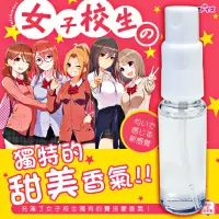 在飛比找momo購物網優惠-【TamaToys】女子校生の獨特甜美香氛1入(10ml)戀