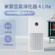 小米 米家空氣淨化器4 Lite