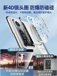 在飛比找Yahoo!奇摩拍賣優惠-華為p40pro手機殼新款p40pro+保護殼男全包防摔女款