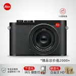 【12期免息】LEICA/徠卡 Q3全畫幅徠卡相機萊卡便攜微距微單高清