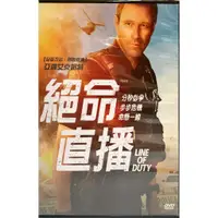 在飛比找蝦皮購物優惠-【愛電影】經典 正版 二手電影 DVD 絕命直播 Line 