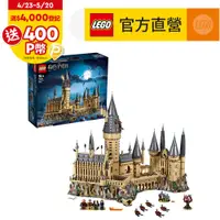 在飛比找PChome24h購物優惠-LEGO樂高 哈利波特系列 71043 Hogwarts C