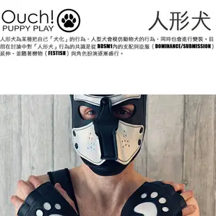 美國OUCH PUPPY PLAY BDSM人形犬調教必備扮裝套組: 可愛狗奴面罩+優質氯丁橡膠爪子手套 PUPPY HOOD +PUPPY PAW GLOVE