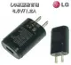 【$199免運】葳爾洋行Wear LG MCS-01WR【原廠旅充頭、1.2A輸出】G Pro 2 D838 G2 D802 G2 mini D620 G Pro E988 G Flex D958 G Pro Lite D686 GJ E975w