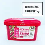 CJ韓國辣椒醬500G、1KG 大包裝 CJ辣椒醬 韓式辣椒醬 辣醬 韓國原裝進口 醬料 韓國進口  FZSTORE